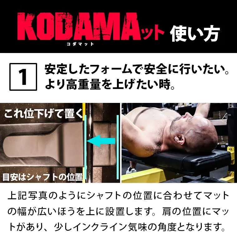 BODYMAKER（ボディメーカー） KODAMAット ベンチプレス 児玉 シート 高