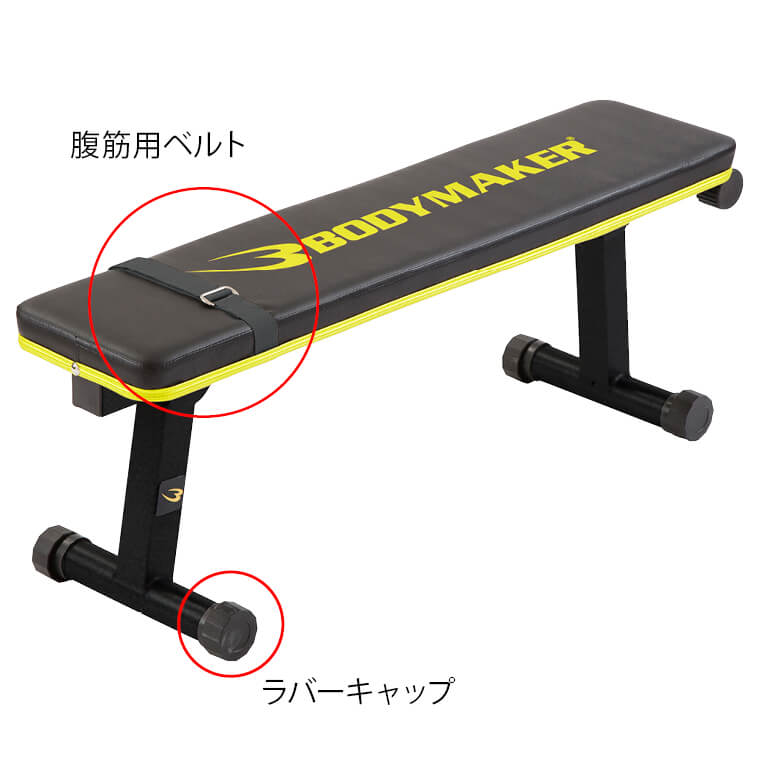 BODYMAKER マッスルトレーナー3 ボディメーカー フラットベンチ