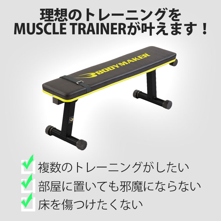 BODYMAKER（ボディメーカー） トレーニングスタートセット2 BODYMAKER 