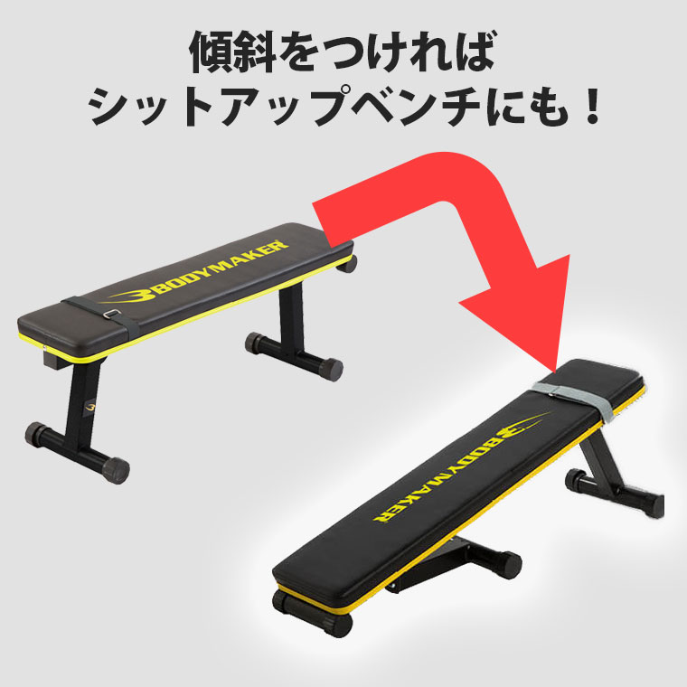 マッスルトレーナー3 トレーニングマットセット BODYMAKER ボディメーカー 腹筋 トレーニング 筋トレ ベンチプレス トレーニングマシン シェイプアップ |  | 07