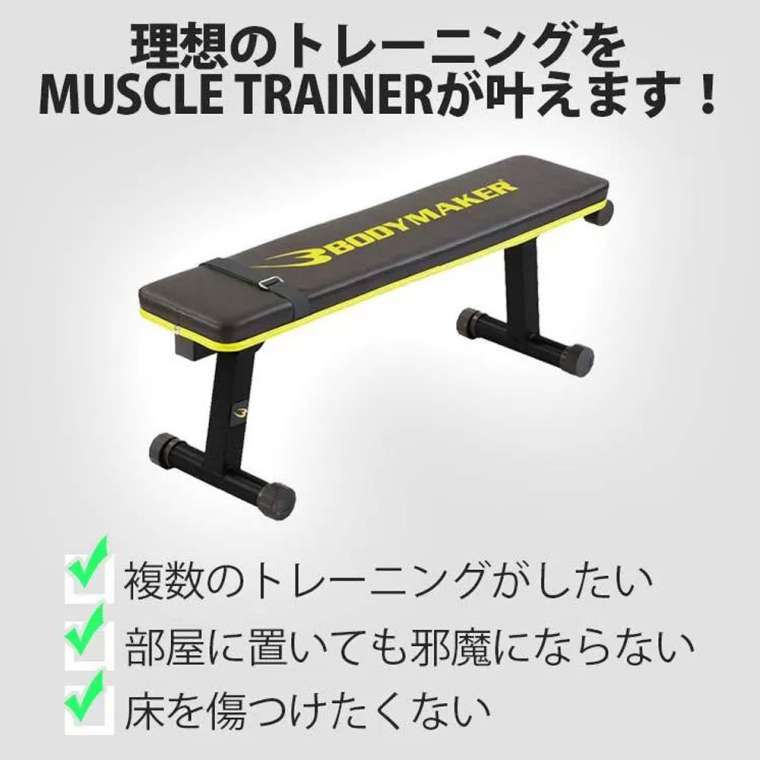 ダンベルベンチエントリーセット BODYMAKER ボディメーカー ダイエット スポーツジム 腹筋 トレーニング 筋トレ ベンチプレス トレーニングマシン | BODYMAKER | 02