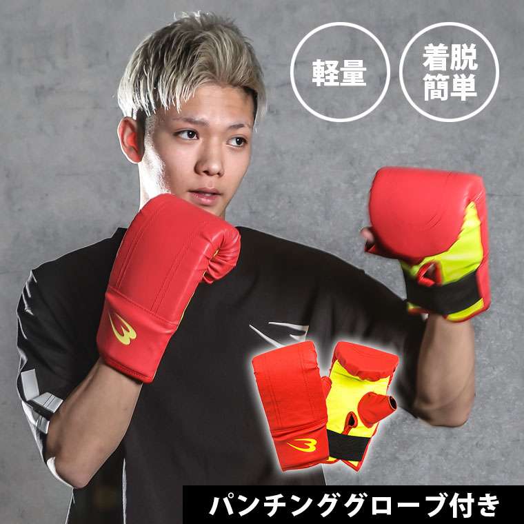 BODYMAKER（ボディメーカー） ファイティングスタンド4セット 130cm