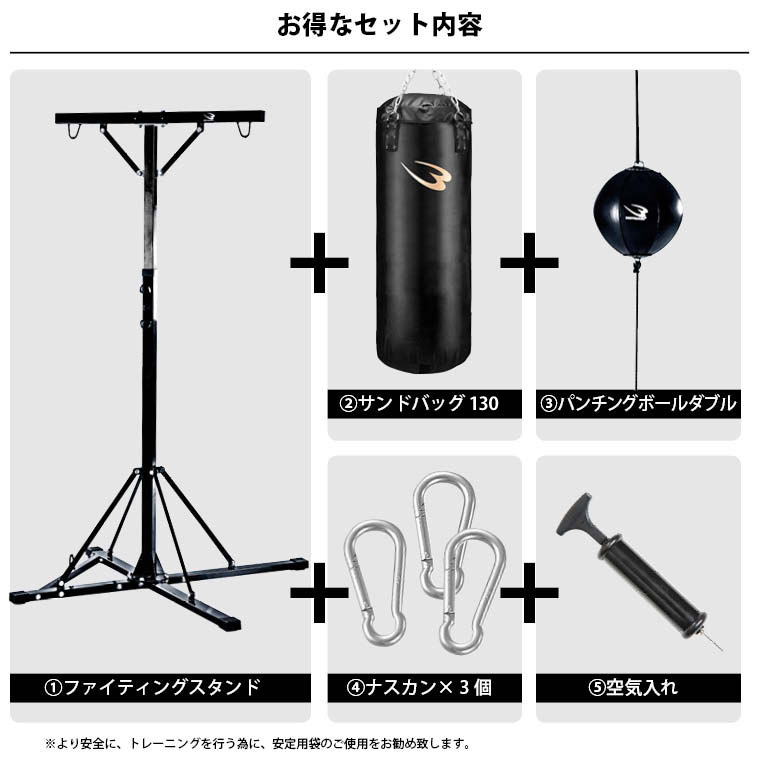 ボディメーカー ファイティングスタンド2 セット(送料無料) ファイティングスタンド4セット 130cm トレーニングマットセット