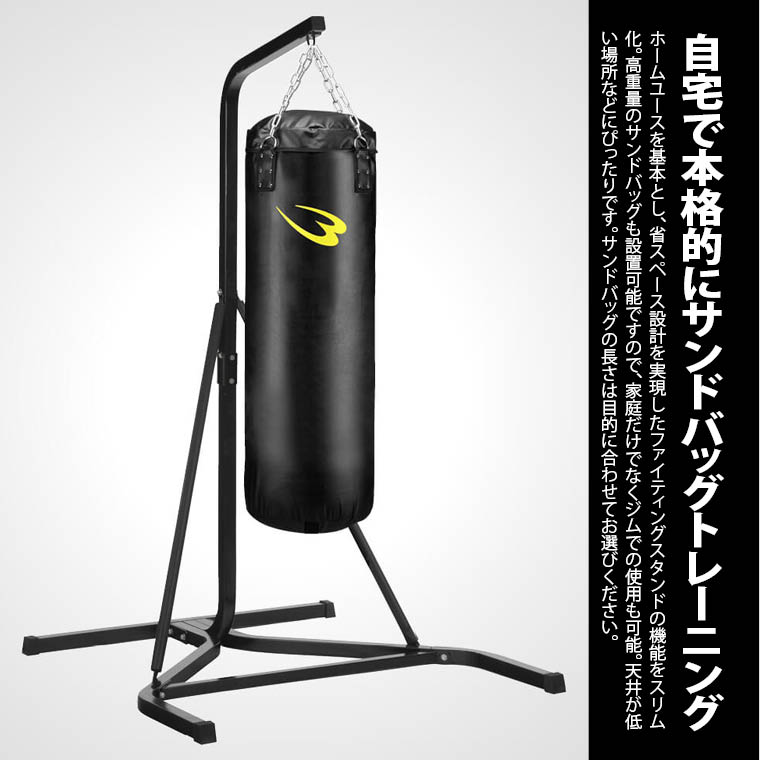 サンドバッグスタンド5セット 130cm BODYMAKER ボディメーカー サンド