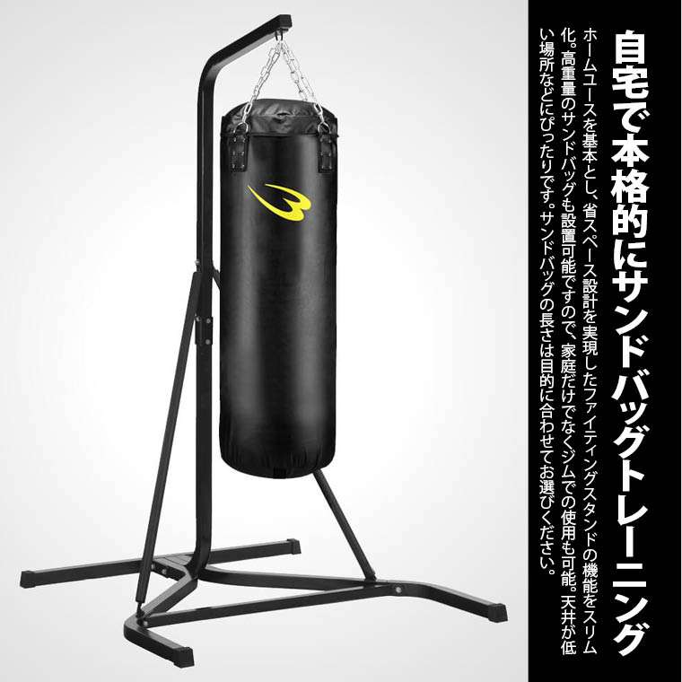 BODYMAKER（ボディメーカー） サンドバッグスタンド5セット2 130cm