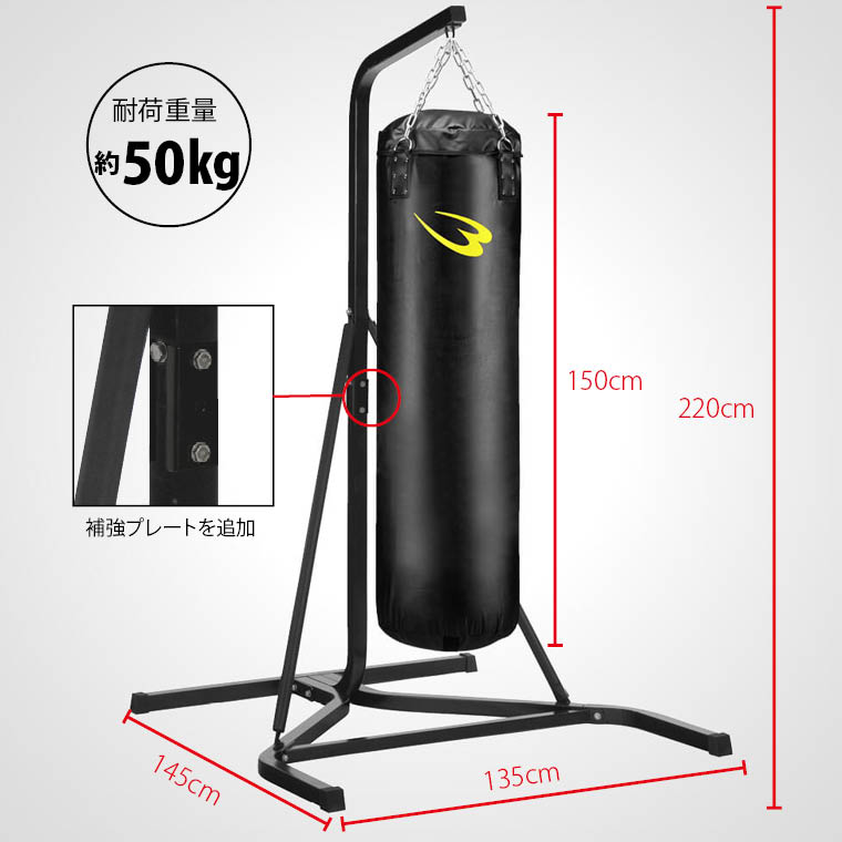 サンドバッグスタンド5セット 150cm BODYMAKER ボディメーカー サンド