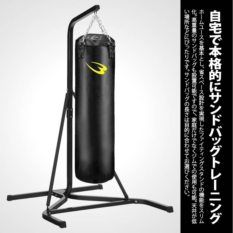 90日保証】サンドバッグスタンド5セット2 150cm トレーニングマットセット BODYMAKER ボディメーカー トレーニング マット 床 保護  自宅 家トレ サンドバッグ : tm158st2150st : BODYMAKER Yahoo!店 - 通販 - Yahoo!ショッピング