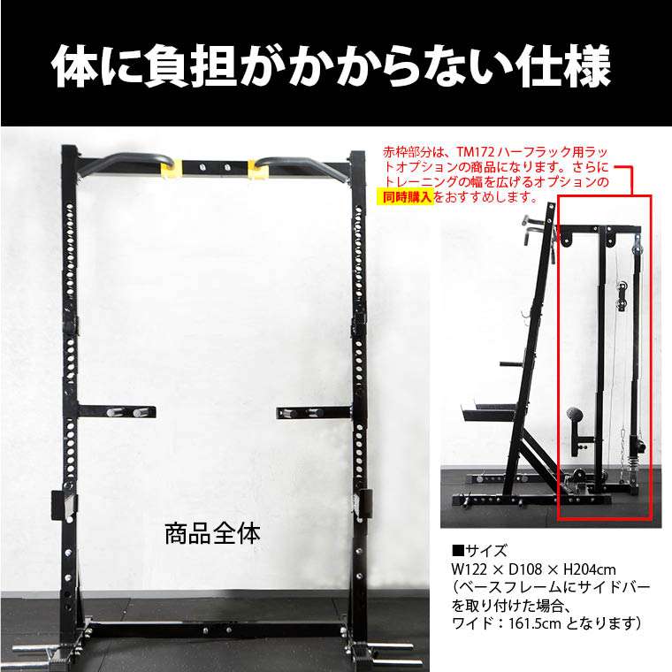 BODYMAKER（ボディメーカー） バーベルハーフラックパワーオプション
