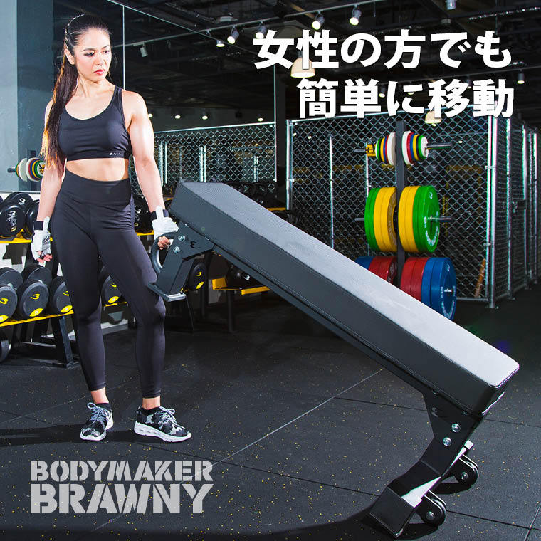最高峰、ハイモデルフラットベンチ