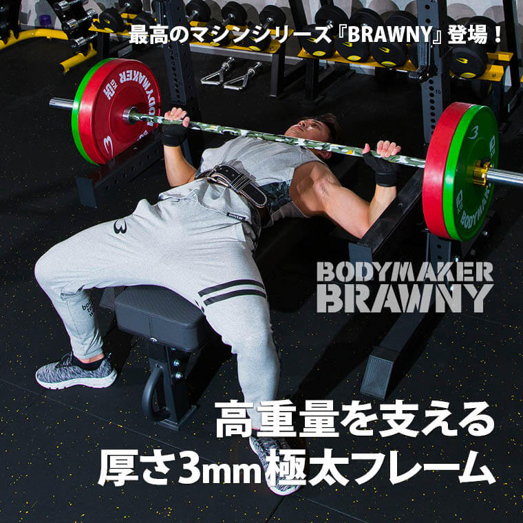 フラットベンチ BR トレーニングマットセット BODYMAKER ボディ 