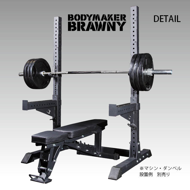 スクワットラック BR BODYMAKER ボディメーカー トレーニングマシン 背筋 胸筋 腹筋 インクライン :TM189:BODYMAKER  Yahoo!店 - 通販 - Yahoo!ショッピング