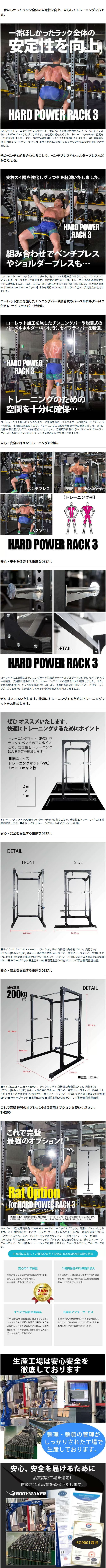 BODYMAKER（ボディメーカー） バーベルパワーラックマックスセット 筋