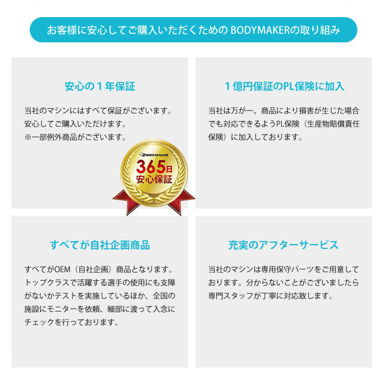BODYMAKER（ボディメーカー） ハードパワーラックSP2用ラット