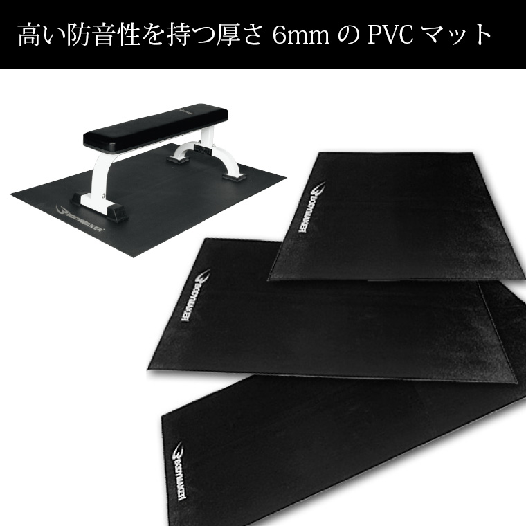 スミスマシン ブラック トレーニングマットセット BODYMAKER ボディメーカー 筋トレ 腹筋 筋肉 格闘技 スポーツジム 肉体改造 トレーニング パワー マット |  | 09