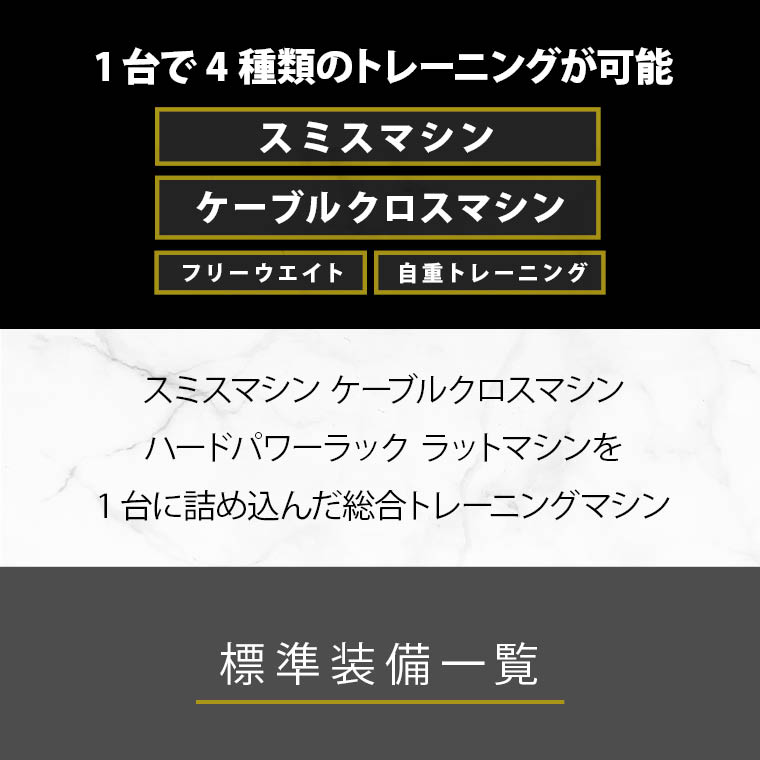 スミス&ケーブルクロス マルチトレーナーマシン BODYMAKER ボディメーカー マシン トレーニングマシン スミスマシン ケーブルクロスマシン ラットマシン | BODYMAKER | 01