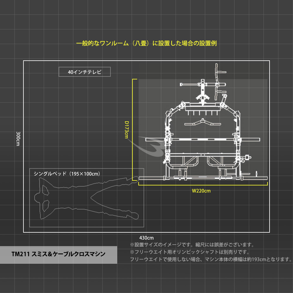 スミス&ケーブルクロス マルチトレーナーマシン BODYMAKER ボディメーカー マシン トレーニングマシン スミスマシン ケーブルクロスマシン ラットマシン | BODYMAKER | 08