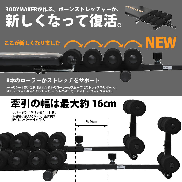 特別プレゼント付】シンボーンストレッチャー BODYMAKER ボディ