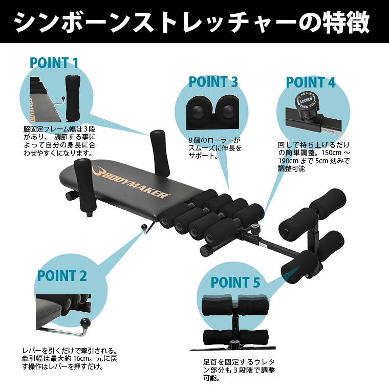 【90日保証】ストレッチマシン シンボーンストレッチャー BODYMAKER ボディメーカー ボーンストレッチャー 骨盤矯正 ストレッチ 身長 矯正 背筋矯正 背骨｜bodymaker｜04