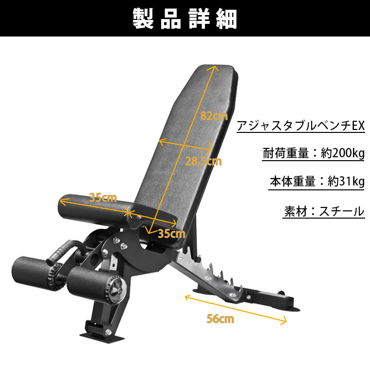 アジャスタブルベンチEX BODYMAKER ボディメーカー 筋トレ トレーニング ベンチ インクラインベンチ フラットベンチ デクラインベンチ 重量