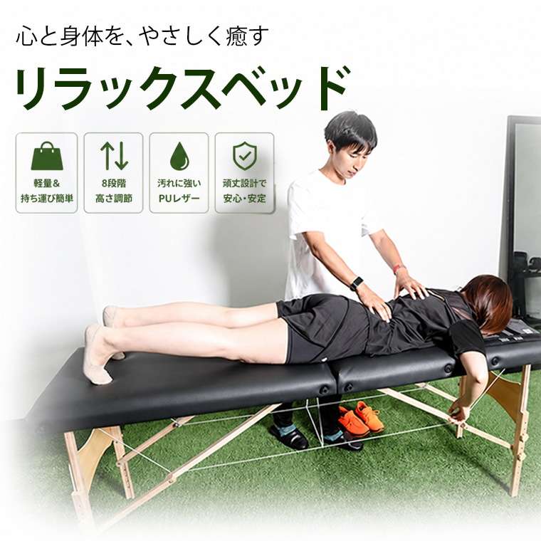 リラックスベッド ブラック BODYMAKER ボディメーカー TM247 リラックスベッド 軽量 折りたたみ マッサージベッド | 