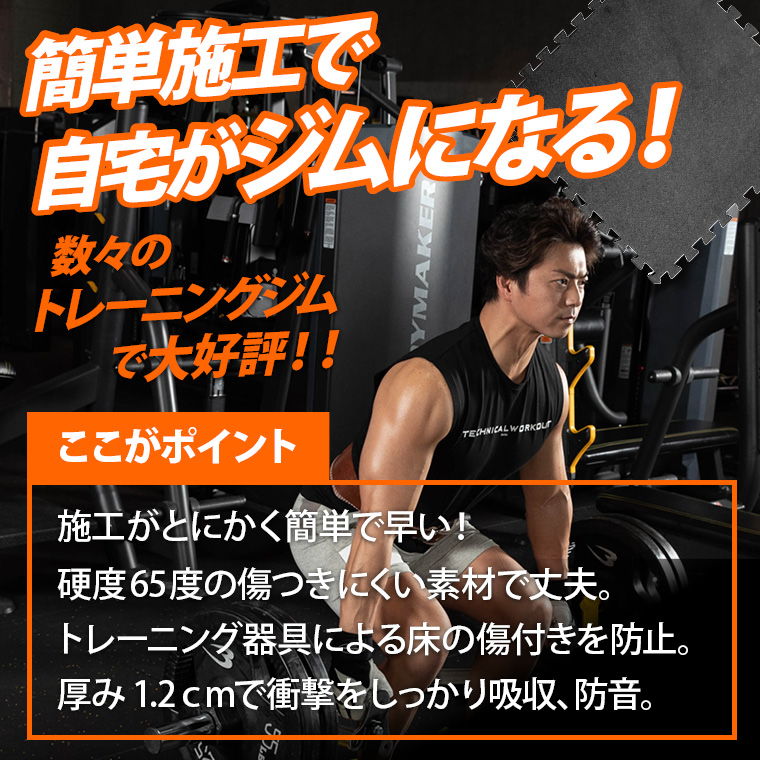 ジョイント式マット60cm 硬質タイプ BODYMAKER ボディメーカー ジョイントマット ラバーマット ゴムマット トレーニングマット 【90日保証】 関連画像1