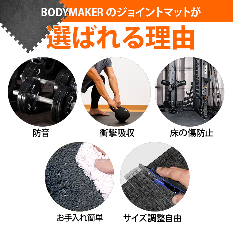 ジョイント式マット60cm 硬質タイプ BODYMAKER ボディメーカー ジョイントマット ラバーマット ゴムマット トレーニングマット 【90日保証】 関連画像3