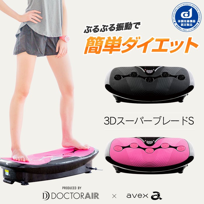 DOCTOR AIR / ドクターエアー 3D スーパーブレードS ピンク の+