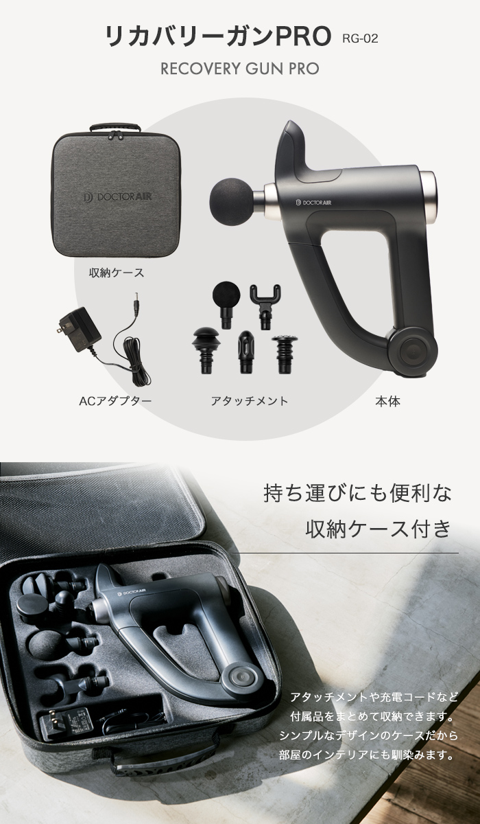 DOCTOR AIR RECOVERY GUN PRO RG-02 - その他
