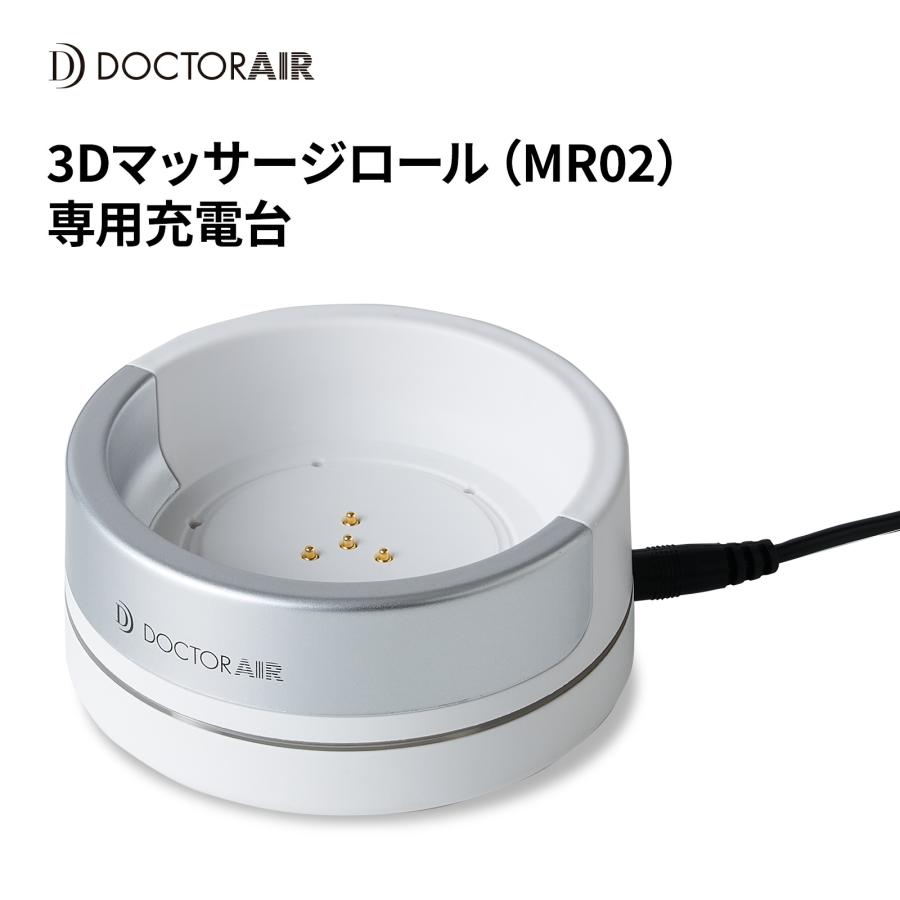 MR-02専用充電スタンド