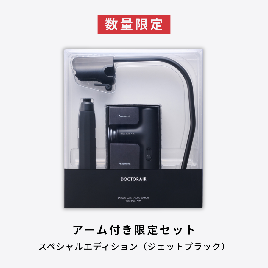 ドクターエア（DOCTORAIR） ハンディガン エクサガン LUXE REG-12 軽量
