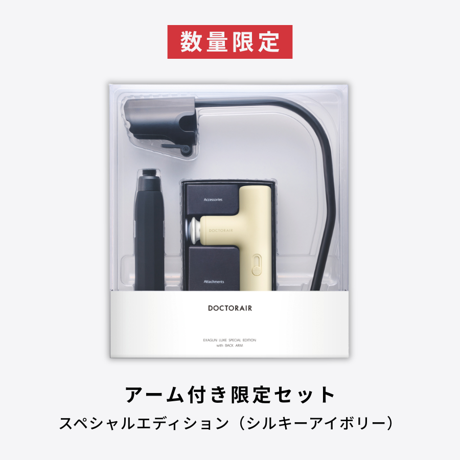ドクターエア（DOCTORAIR） ハンディガン エクサガン LUXE REG-12 軽量