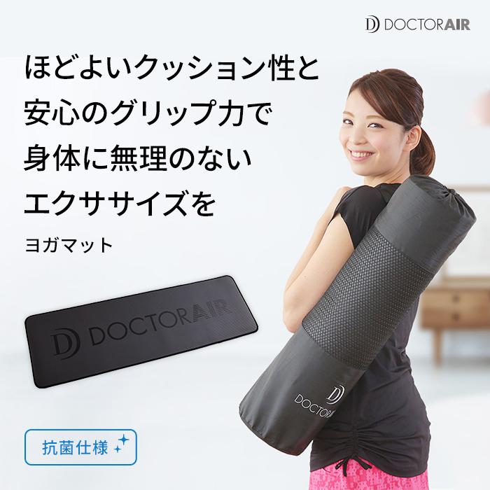 ヨガマット