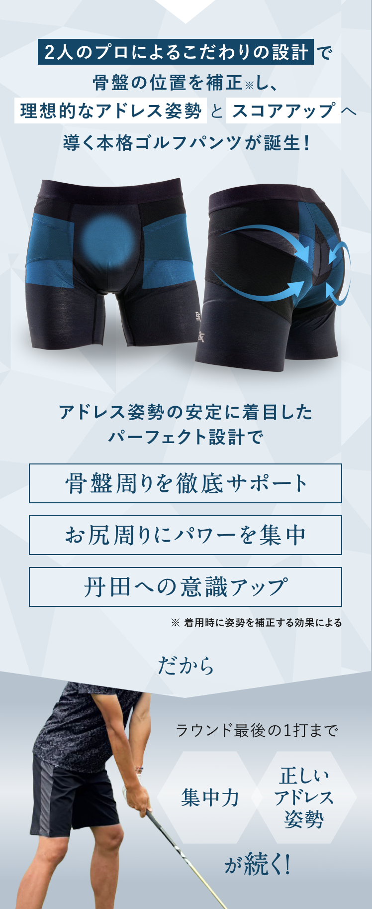 BX～BODY TRANSFORMATION～ ゴルフパンツ PGAティーチングプロ共同開発