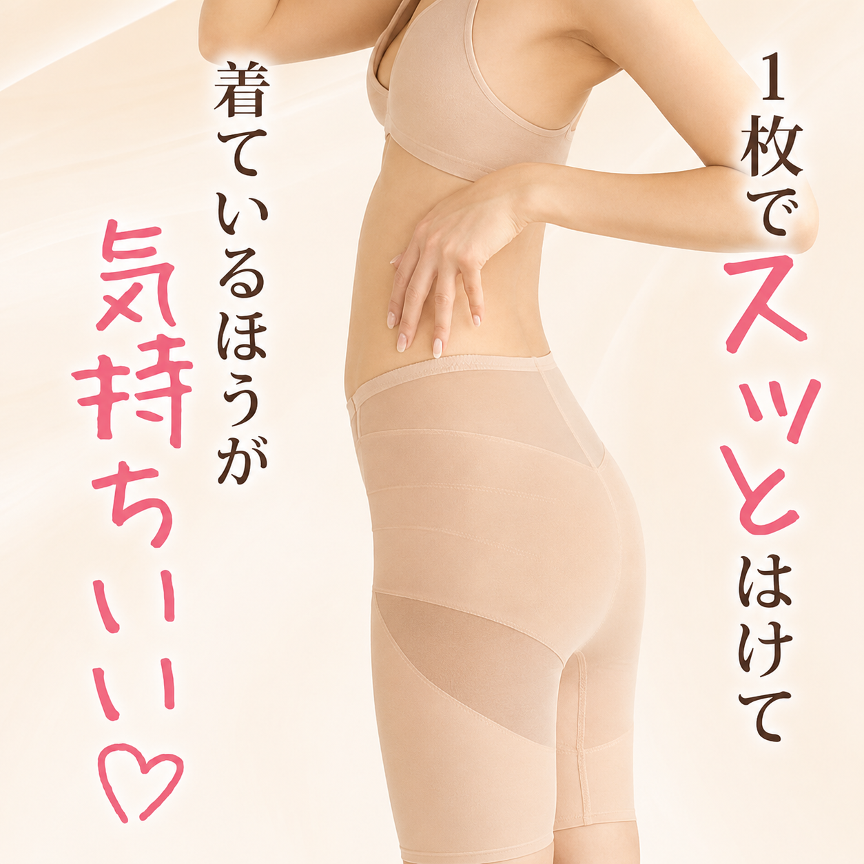 はくだけ整体 補正下着 骨盤ガードル 整体ショーツLONG 美姿勢インナー