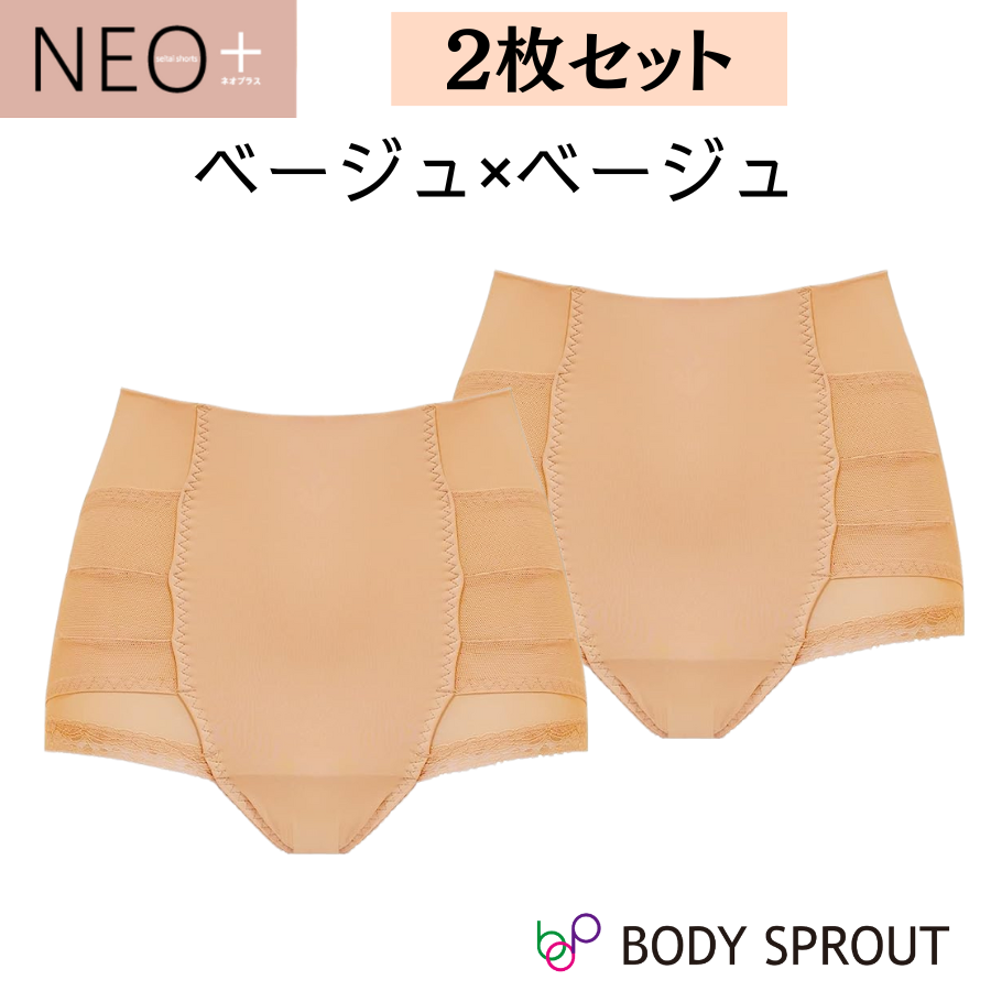 整体ショーツ NEO+ ネオプラス 2枚セット 骨盤 矯正 骨盤ショーツ ガードル 骨盤底筋 グッズ 反り腰 姿勢 補正下着 お腹 引き締め 苦しくない はくだけ整体｜bodysprout｜06