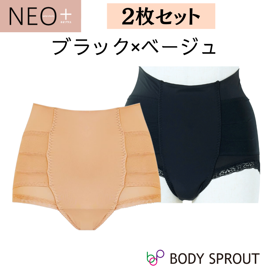 整体ショーツ NEO+ ネオプラス 2枚セット 骨盤 矯正 骨盤ショーツ ガードル 骨盤底筋 グッズ 反り腰 姿勢 補正下着 お腹 引き締め 苦しくない はくだけ整体｜bodysprout｜03