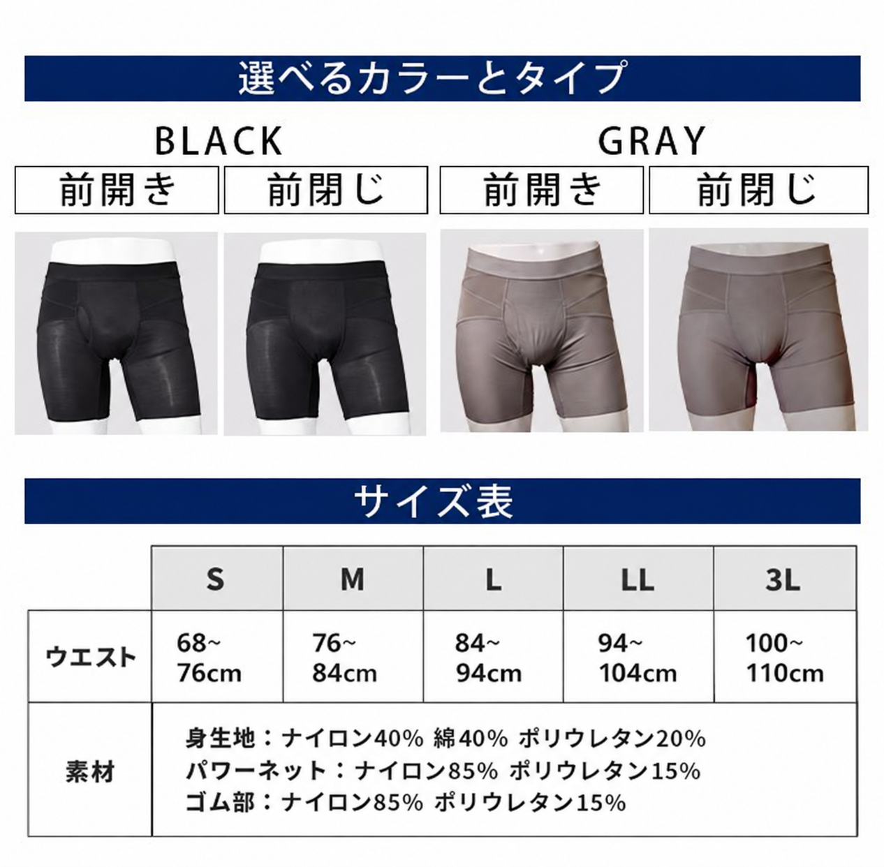 はくだけ整体 補正下着 整体パンツNEWZERO メンズ お得な2枚セット