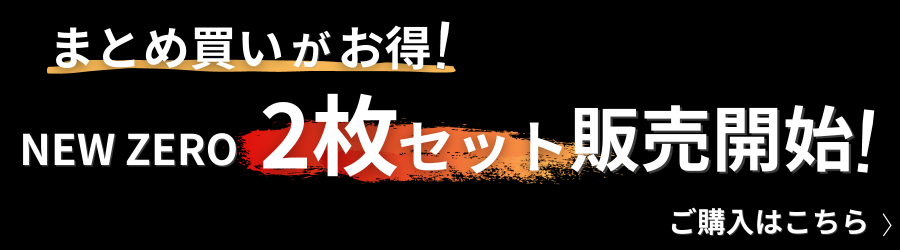 Z6-50 はくだけ整体 NEW ZERO【前開き】L セット メンズ骨盤ベルト-