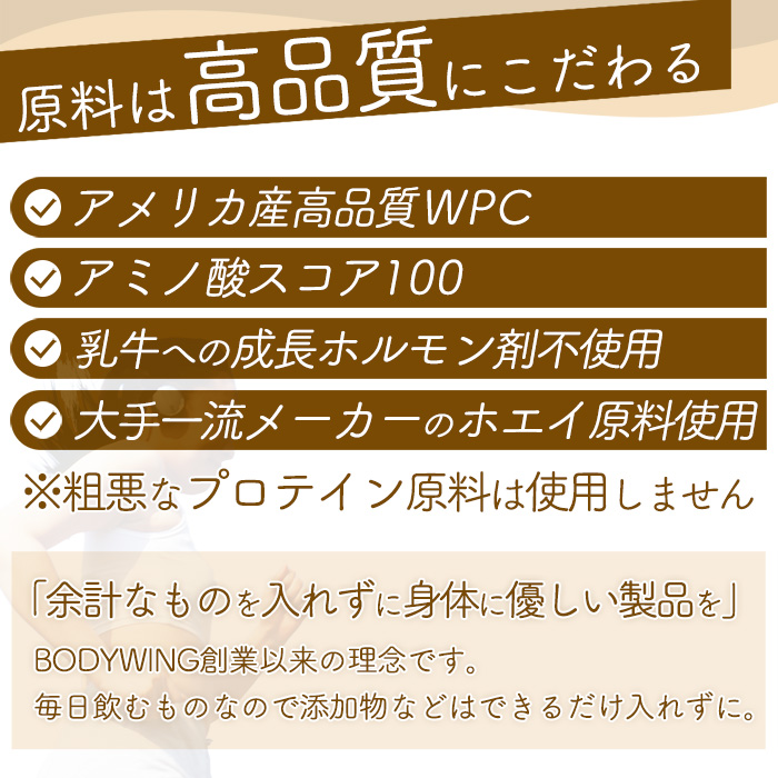 柔らかな質感の ボディウイング ホエイプロテイン3kg 無添加 ナチュラル : 公式 その他