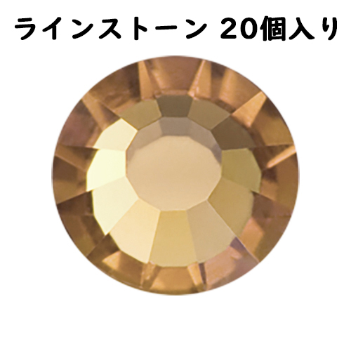 フラットバック viva12 プレシオサ ss8 ライトスモークトパーズ 20個 クリスタル ラインストーン CRYSTAL PRECIOSA | 