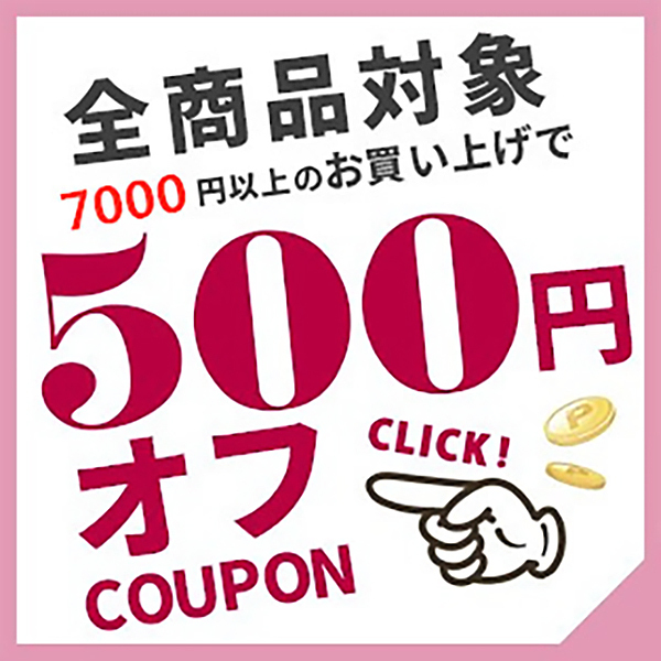 Bokaiの「500円クーポン！」のクーポン