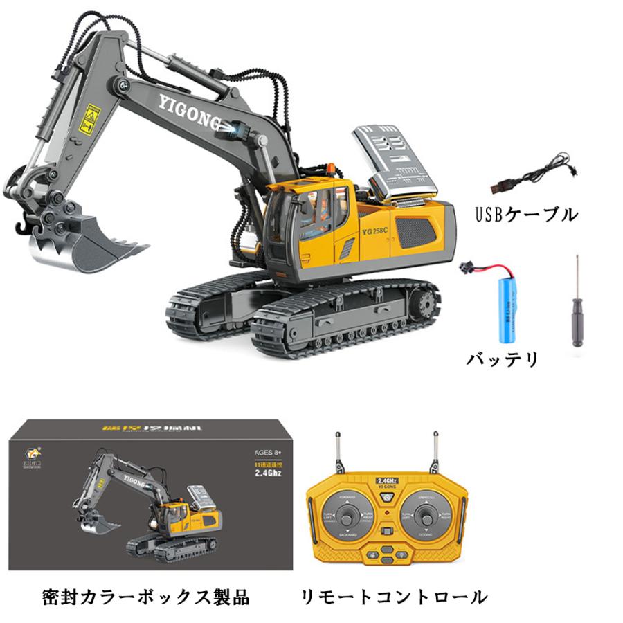 知育玩具 ラジコンショベル 3歳 4歳 6歳 おもちゃ ラジコンカー 電動 工事車両 働く車 建機 重機 大人 子供 男の子 女の子 車おもちゃ 建設機ギフト 贈り物｜bokai-store｜02