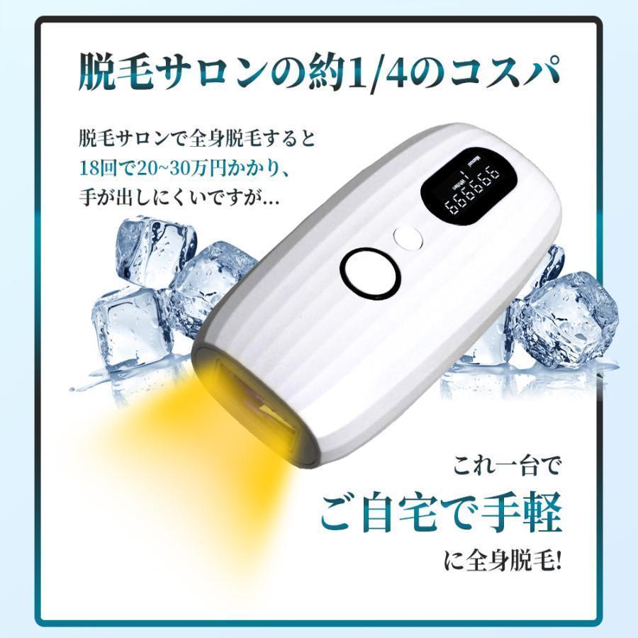 脱毛器 IPL光脱器 永久脱毛 家庭用脱毛器 自動照射 レーザー vio