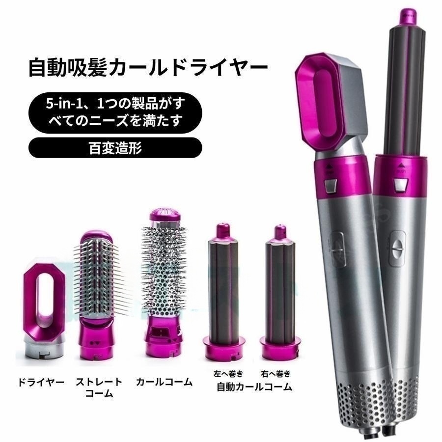 ドライヤー 高速 多機能 5in1 グレー ヒートブラシ ヘアアイロン ノズル ドライヤー 高速 多機能 5in1 グレー ヒートブラシ ヘアアイロン