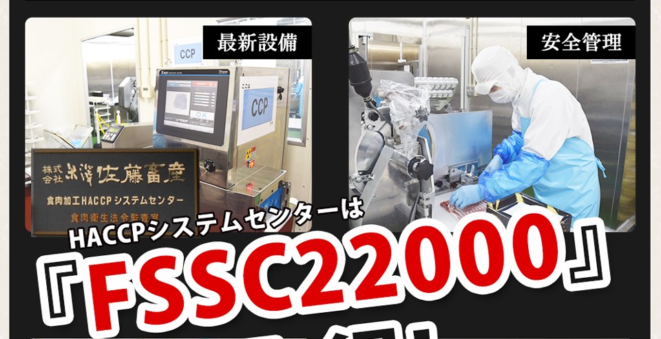 FSSC22000