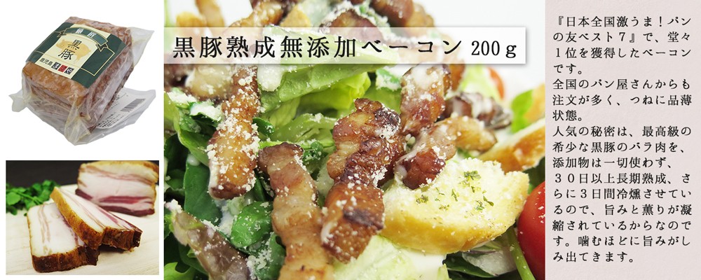 ベーコン