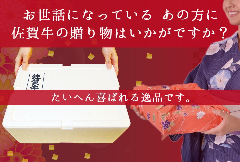 佐賀牛シール・個体識別番号を付けて冷凍でお送りします