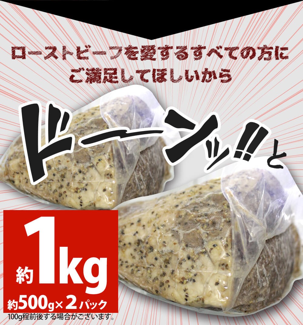 ドーンと1kgです