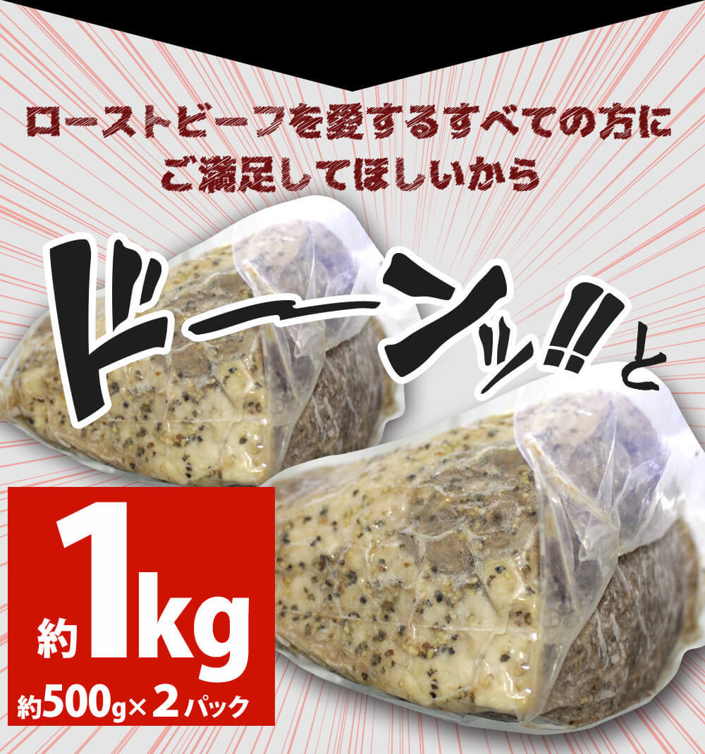 ドーンと1kgです