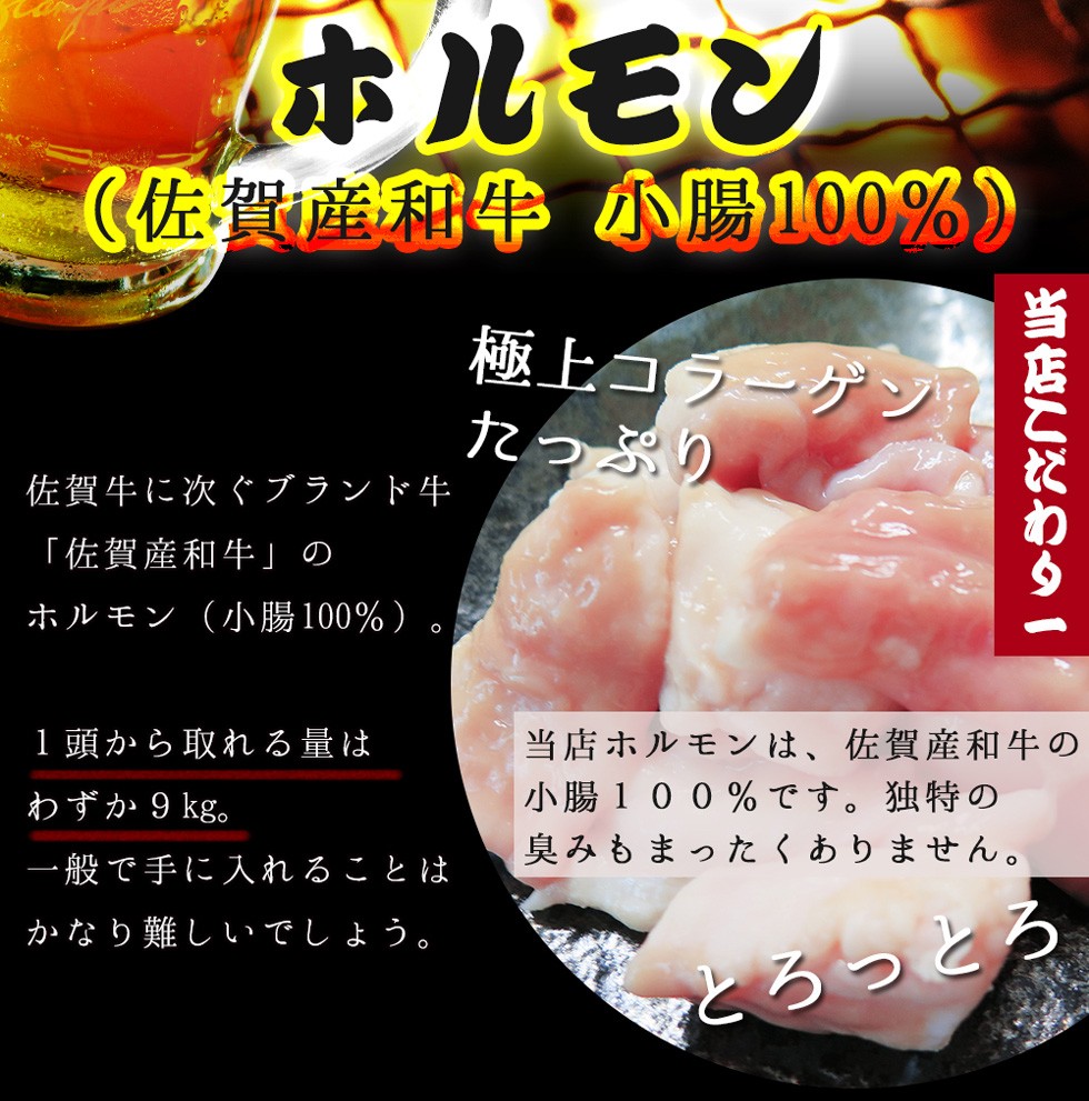 ギフト 新鮮 ホルモン 高級 佐賀産和牛 黒毛和牛 食品 100 極旨 国産 牛モツ 牛モツ もつ鍋 もつ煮 プレゼント 1kg 小腸 焼肉